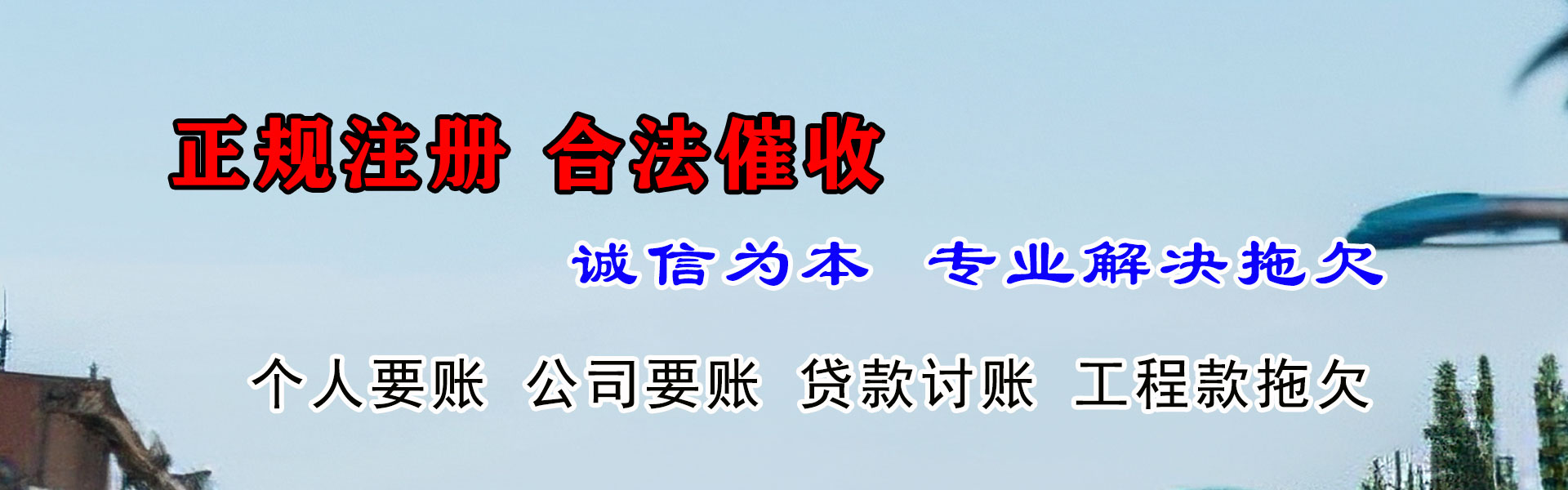 应县讨债公司